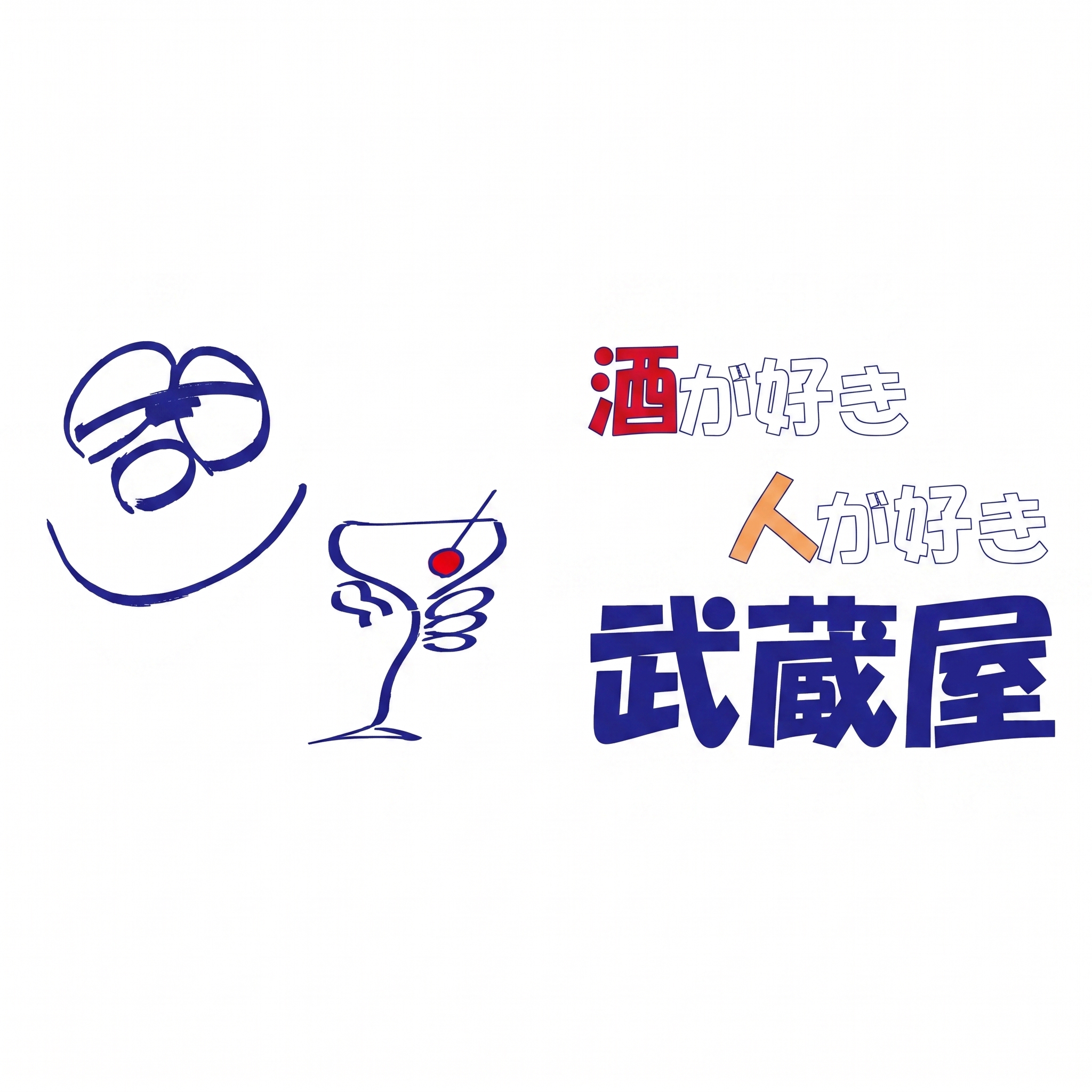 マデイラ - 酒が好き人が好き 武蔵屋