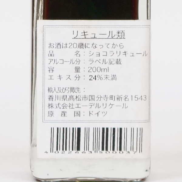 武蔵屋通販 | マリエンホーフ ノアール・ショコラーデ・リケール 200ml