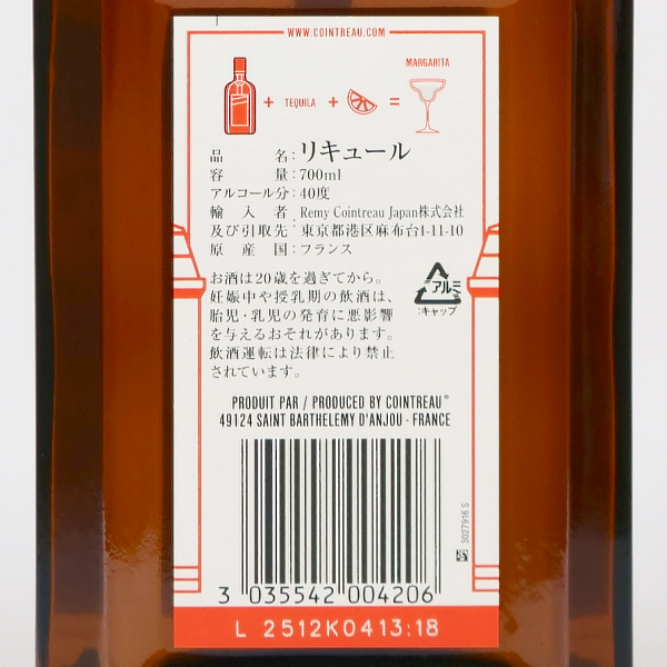 【未開封】激レア✩貴少品 コアントロー ブラッドオレンジ 700ml 未開封】激レア✩貴少品 コアントロー ブラッドオレンジ 700ml