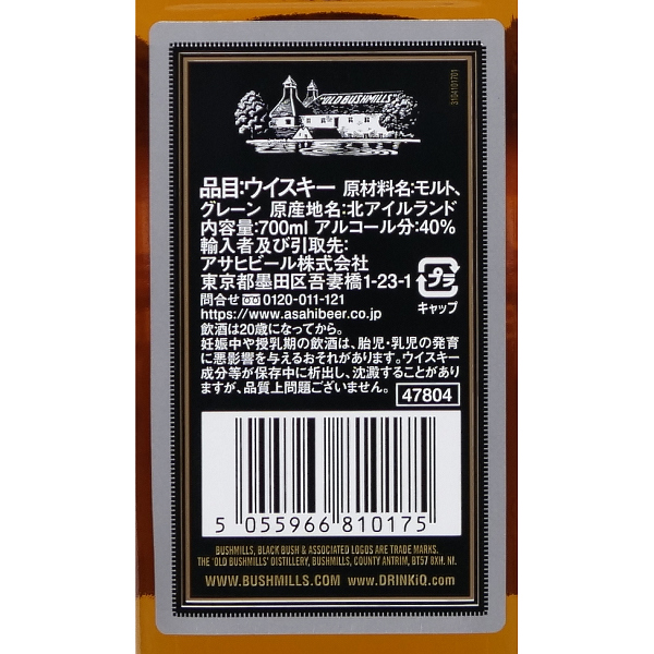 ブッシュミルズ ブラックブッシュ 4本セット ブッシュミルズ ブラックブッシュ4本セット ブッシュミルズ
