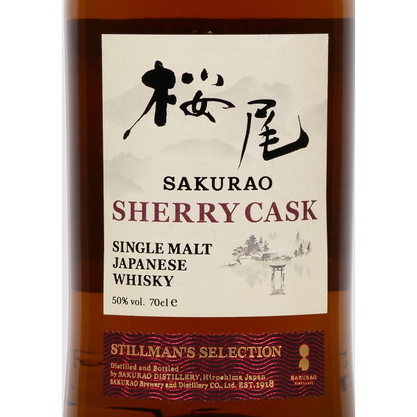 桜尾　SAKURAO ジャパニーズウイスキー　シングルモルト　シェリーカスク シングルモルトジャパニーズウイスキー桜尾シェリーカスク
