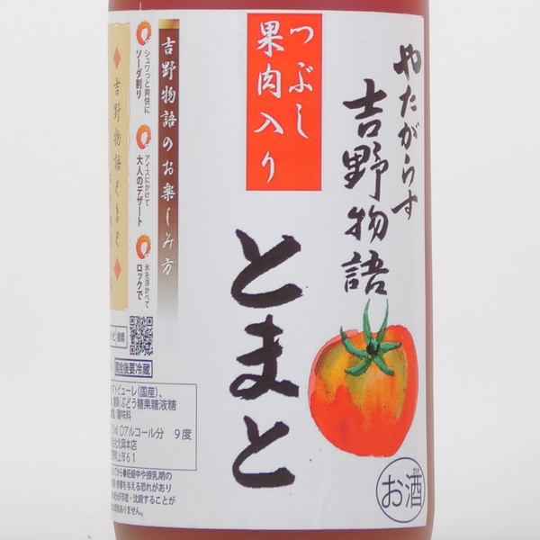 武蔵屋通販 | 吉野物語 とまと 720ml