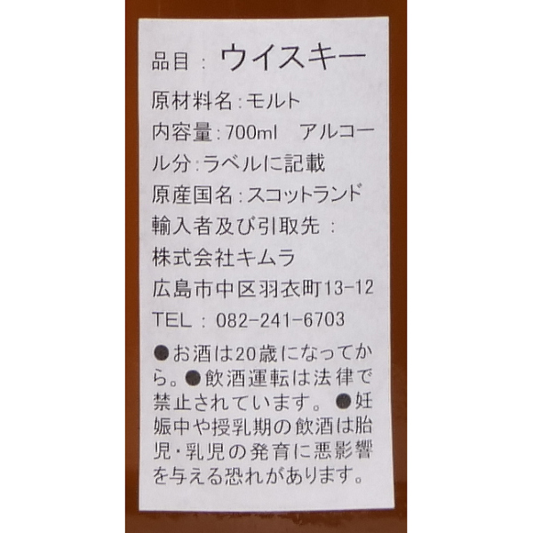 武蔵屋通販 | ザ・ウイスキーファインド ウィリアムソン 2010年 by