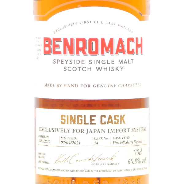 ベンロマック10年、スターワード シングルカスク ベンロマック10年