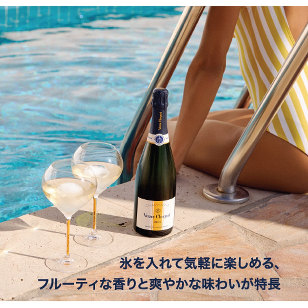 ヴーヴクリコ　リッチオンアイス シャンパン 750ml 4本セット Veuve Clicquot（ヴーヴ・クリコ） 【公式店限定 ギフトボックス選択可