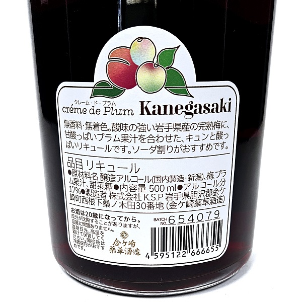 武蔵屋通販 | クレーム・ド・プラム Kanegasaki