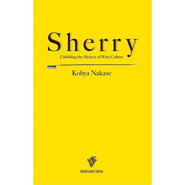 武蔵屋通販 | 中瀬 航也「Sherry」