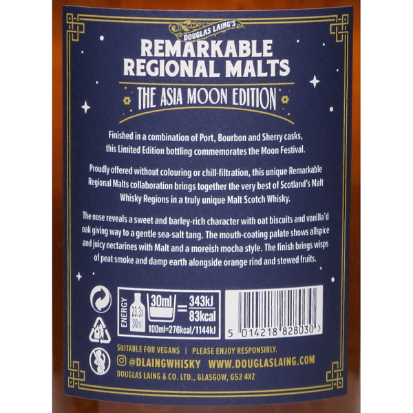 ダグラスレインRemarkable Regional Malts 5本セット リマーカブル・リージョナル・モルト アジアムーン / ダグラス