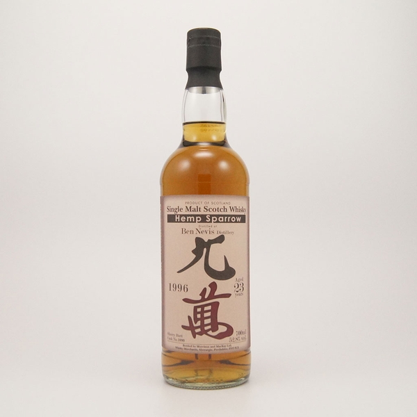 ヘンプ・スパロー ベン・ネヴィス 1996年 - 酒が好き人が好き 武蔵屋 