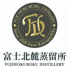 富士北麓蒸留所 - 酒が好き人が好き 武蔵屋