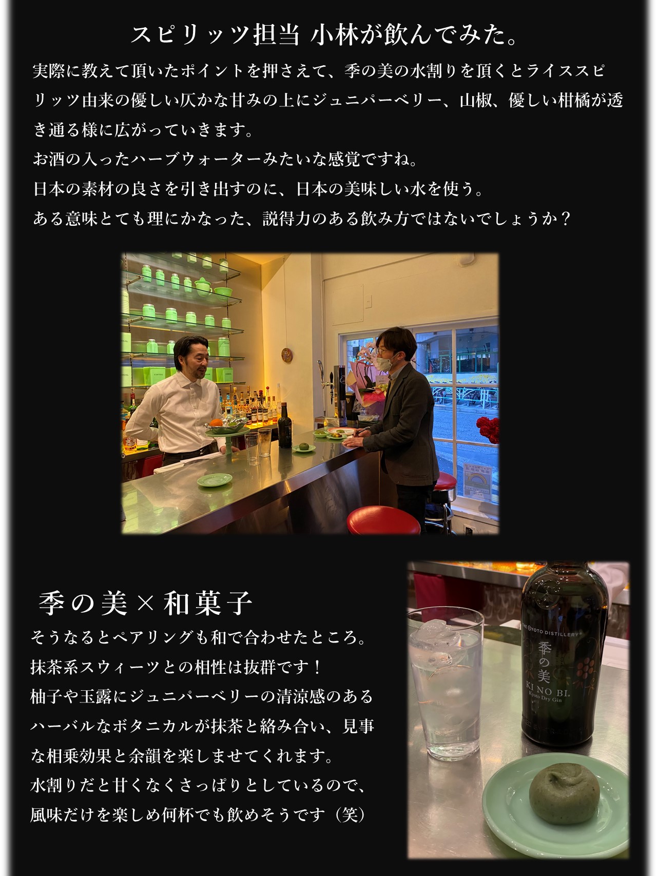 武蔵屋通販 | 【数量限定】季の美 京都ドライジン 武蔵屋水割り推奨